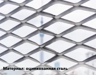 Сетка ЦПВС оцинкованная сталь